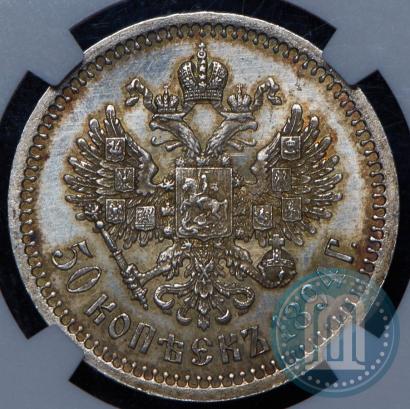 Picture 50 kopecks 1894 year (АГ) 
