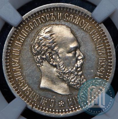 Picture 50 kopecks 1894 year (АГ) 