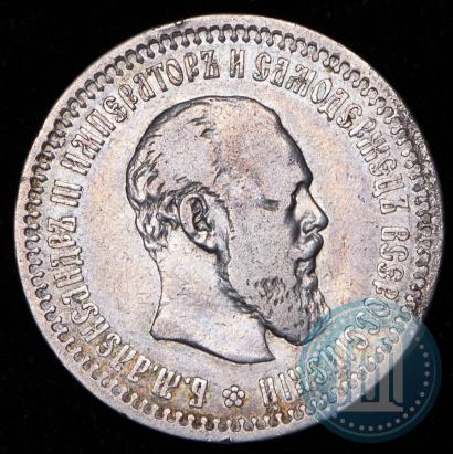 Picture 50 kopecks 1894 year (АГ) 