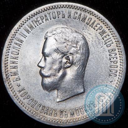 Picture 1 rouble 1896 year (АГ) "On the coronation of the Emperor Nicholas II"
