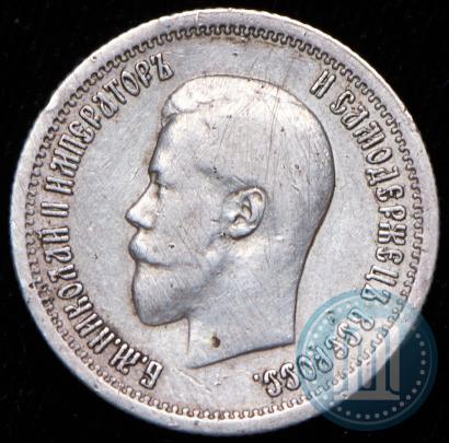 Фото 25 копеек 1896 года  