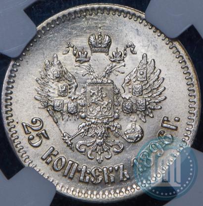 Фото 25 копеек 1896 года  