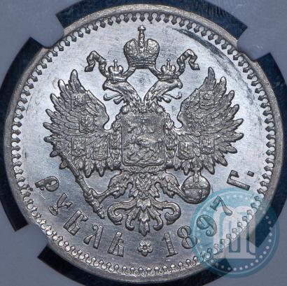 Фото 1 рубль 1897 года (АГ) 