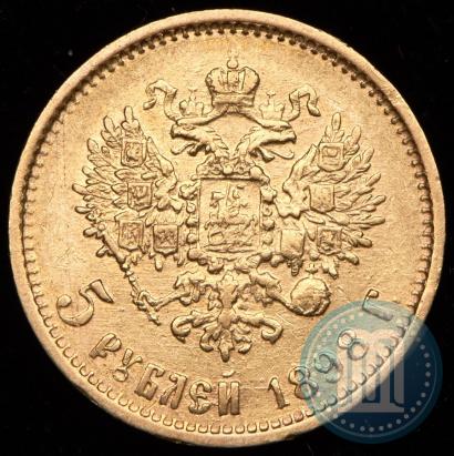 Picture 5 roubles 1898 year (АГ) 