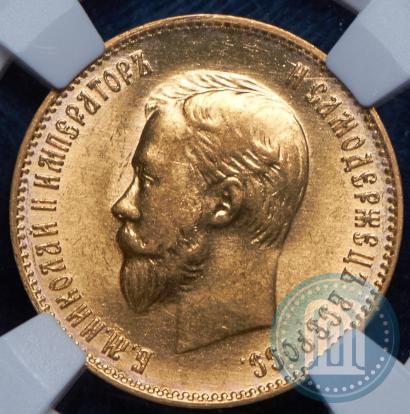 Фото 10 рублей 1899 года (АГ) 