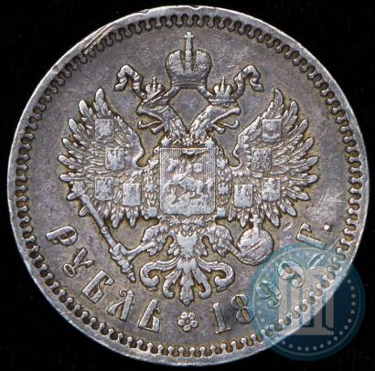Picture 1 rouble 1899 year (ФЗ) 