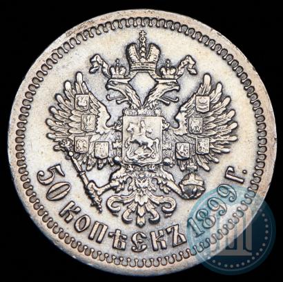 Picture 50 kopecks 1899 year (*) 