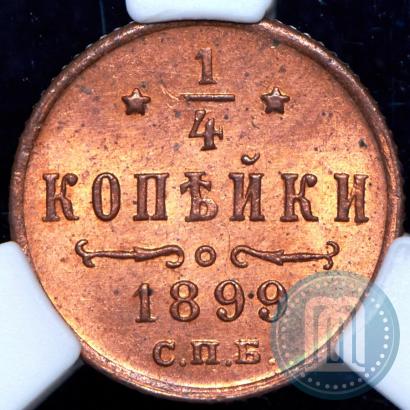 Picture 1/4 kopeck 1899 year СПБ 