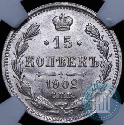 Picture 15 kopecks 1902 year СПБ-АР 