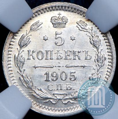 Picture 5 kopecks 1905 year СПБ-АР 