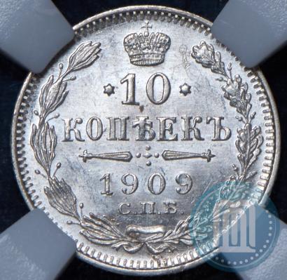 Picture 10 kopecks 1909 year СПБ-ЭБ 