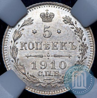 Picture 5 kopecks 1910 year СПБ-ЭБ 