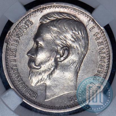 Фото 1 рубль 1912 года (ЭБ) 