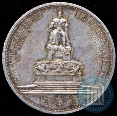 Picture 1 rouble 1912 year (ЭБ)-А.Г. "On the unveiling of monument to Emperor Alexander III in Moscow"