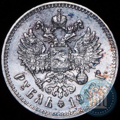 Picture 1 rouble 1913 year (ВС) 