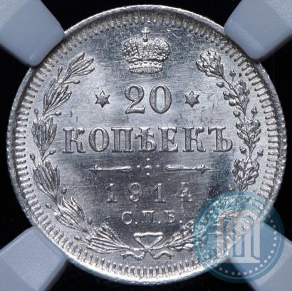 Фото 20 копеек 1914 года СПБ-ВС 