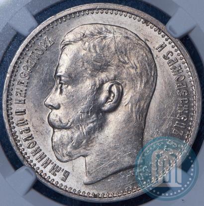 Фото 1 рубль 1915 года (ВС) 