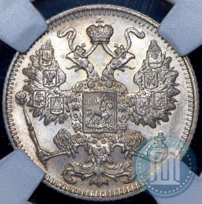 Фото 15 копеек 1916 года  