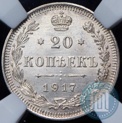 Фото 20 копеек 1917 года ВС 