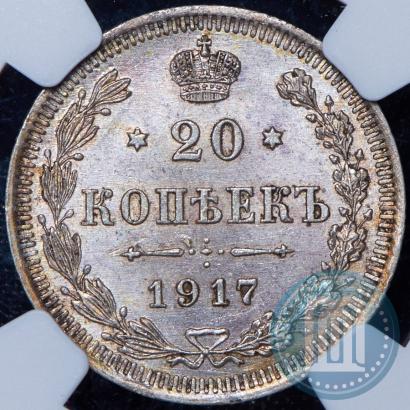 Picture 20 kopecks 1917 year ВС 