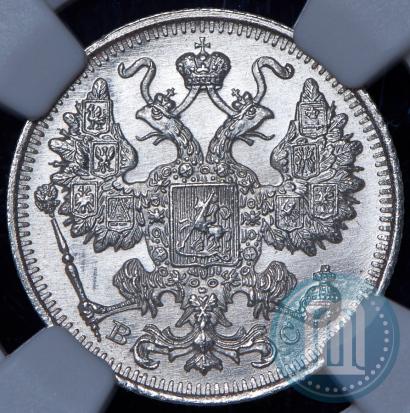 Фото 15 копеек 1917 года ВС 