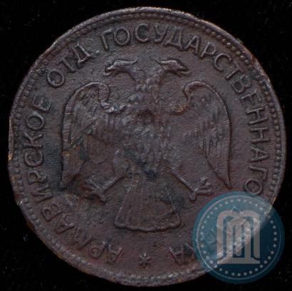 Picture 3 roubles 1918 year IЗ 
