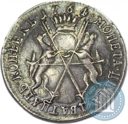 Picture 20 kopecks 1764 year  "Pattern"