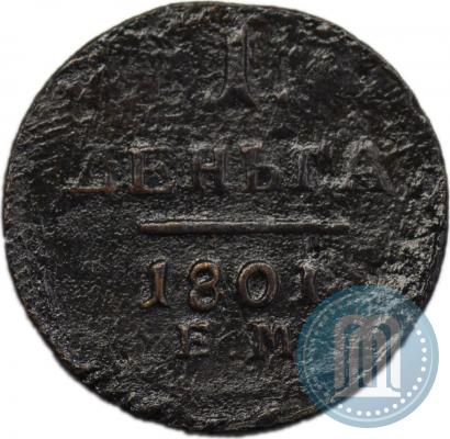 Фото Деньга 1801 года ЕМ 