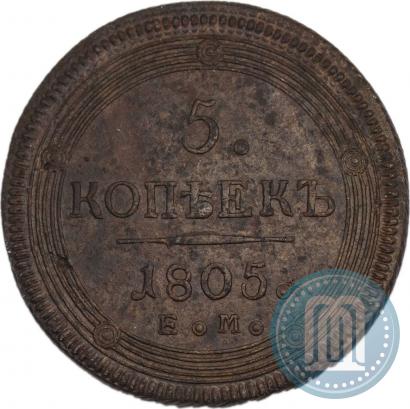 Picture 5 kopecks 1805 year ЕМ 