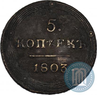 Picture 5 kopecks 1803 year КМ 