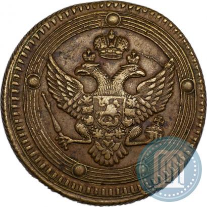 Фото 5 копеек 1803 года ЕМ 