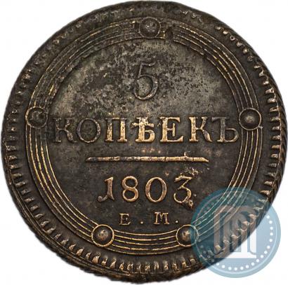 Picture 5 kopecks 1803 year ЕМ 