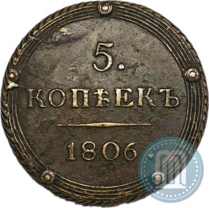 Picture 5 kopecks 1806 year КМ 