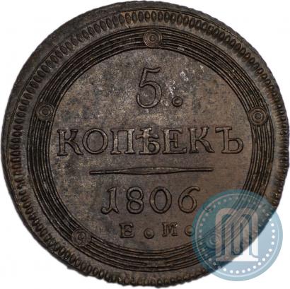 Picture 5 kopecks 1806 year ЕМ 