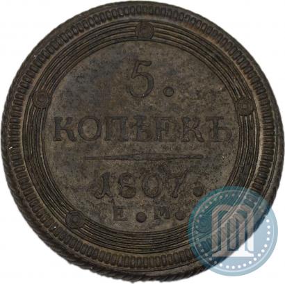 Picture 5 kopecks 1807 year ЕМ 