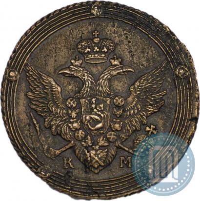 Фото 5 копеек 1807 года КМ 
