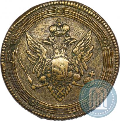 Фото 5 копеек 1808 года ЕМ 