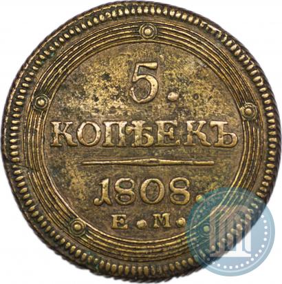 Фото 5 копеек 1808 года ЕМ 