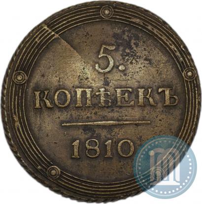 Picture 5 kopecks 1810 year КМ 