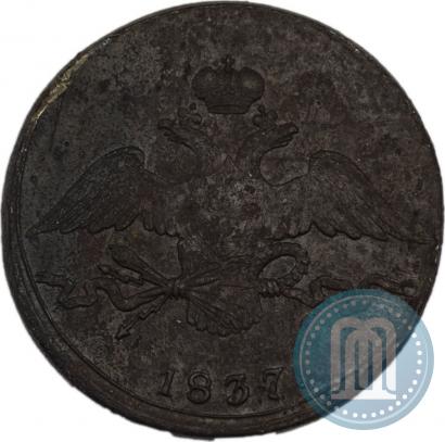 Picture 10 kopecks 1837 year СМ 