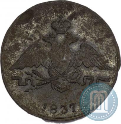 Фото 1 копейка 1837 года СМ 