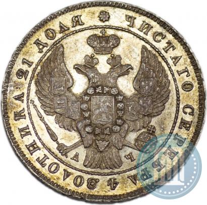 Picture 1 rouble 1843 year СПБ-АЧ 