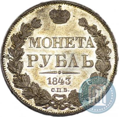 Picture 1 rouble 1843 year СПБ-АЧ 