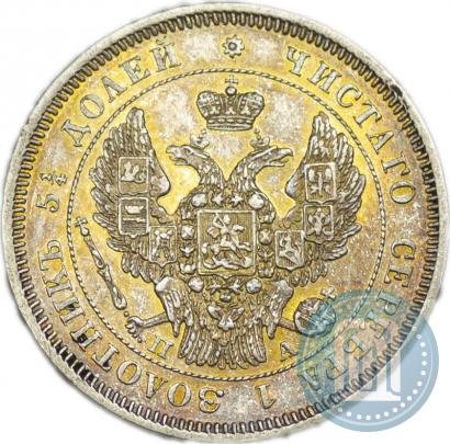 Фото 25 копеек 1847 года СПБ-ПА 