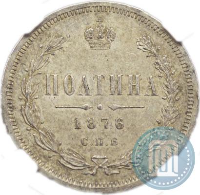 Picture Poltina 1876 year СПБ-HI 