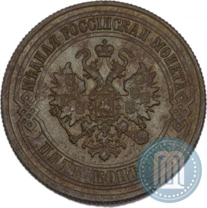 Фото 5 копеек 1876 года ЕМ 