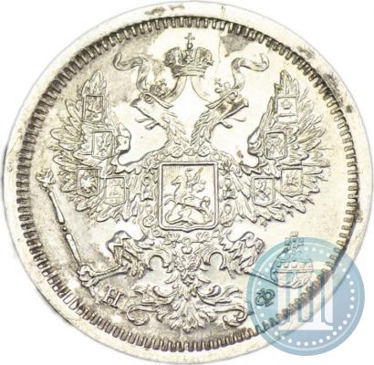Фото 20 копеек 1881 года СПБ-НФ 