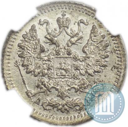 Фото 5 копеек 1903 года СПБ-АР 