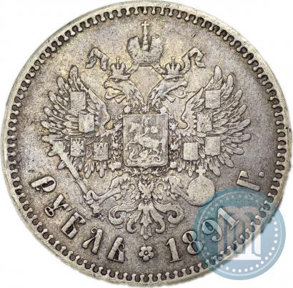 Picture 1 rouble 1891 year (АГ) 