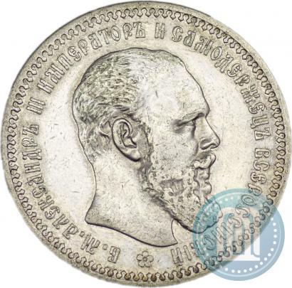 Picture 1 rouble 1894 year (АГ) 